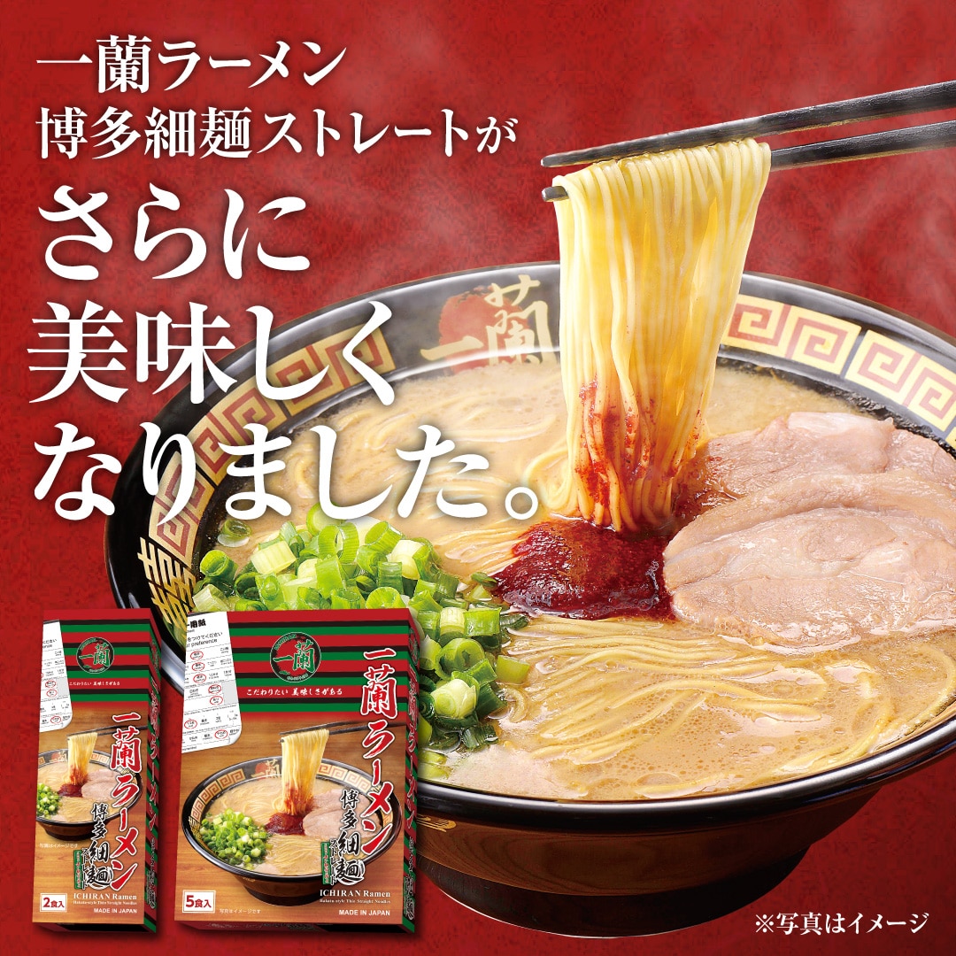 【定期便】一蘭ラーメン 博多細麺ストレート(5食入)3箱セット【送料無料】