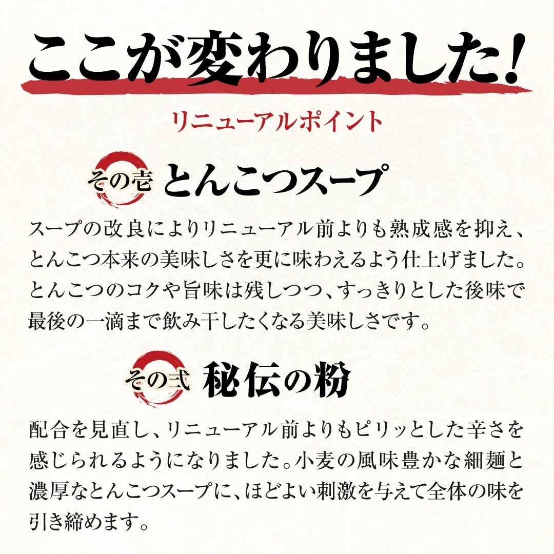一蘭ラーメン 博多細麺ストレート(5食入)