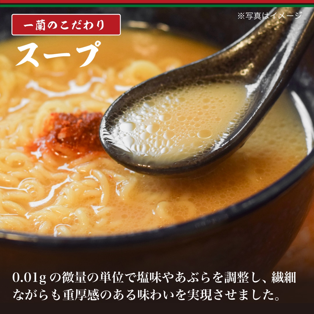 一蘭ラーメン ちぢれ麺(5食入)