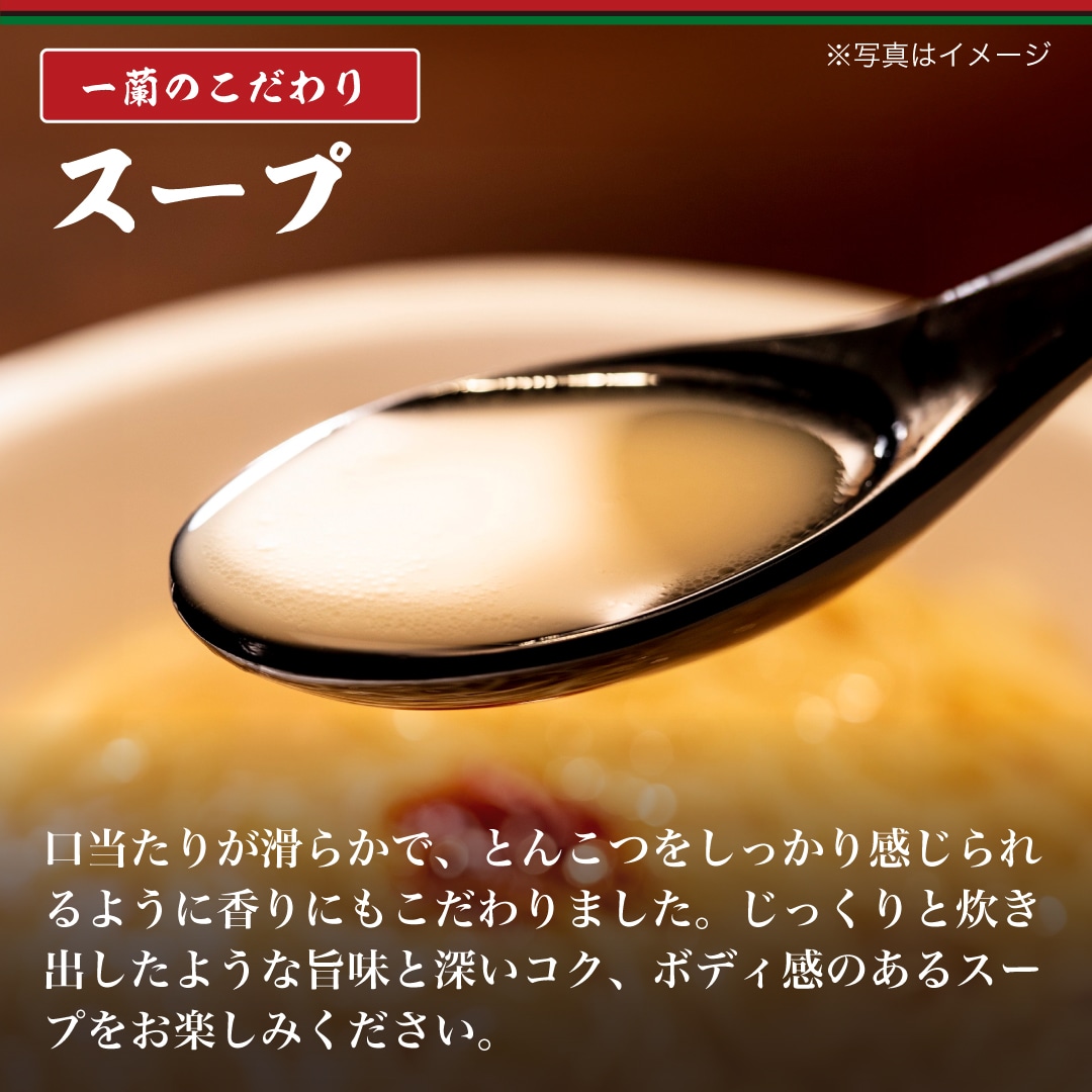 <+300pt>【12個入】一蘭 とんこつ(カップ)