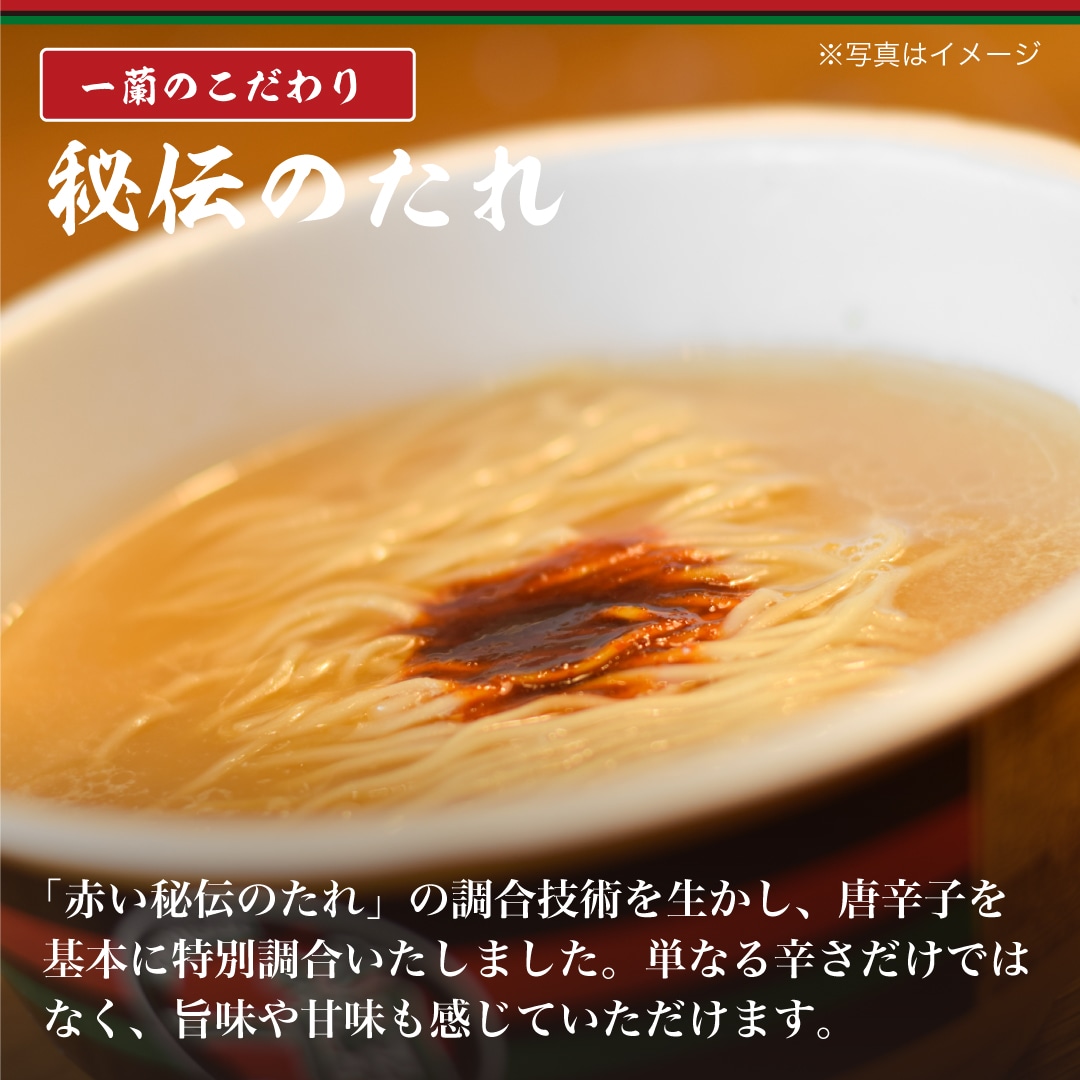<+300pt>【12個入】一蘭 とんこつ(カップ)