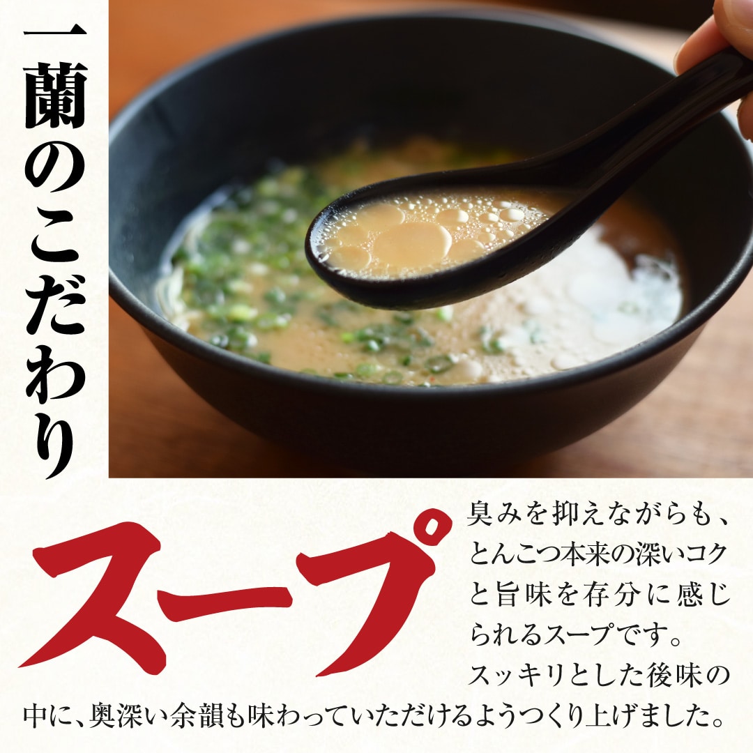 【おまとめ買い】一蘭ラーメン 博多細麺ストレート(5食入)×24箱