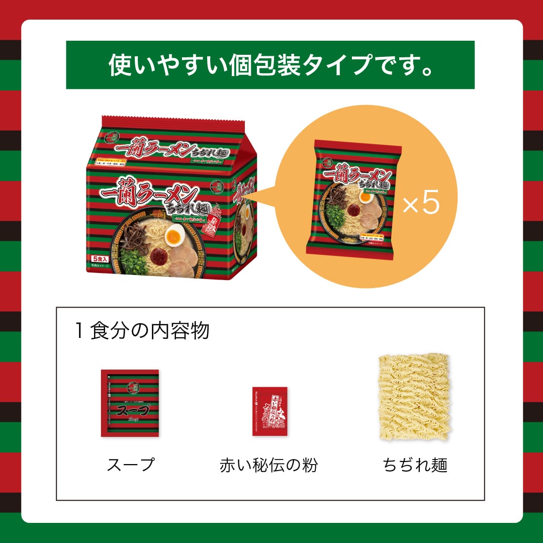 【おまとめ買い】一蘭ラーメン ちぢれ麺(5食入)×6袋 (計30食)