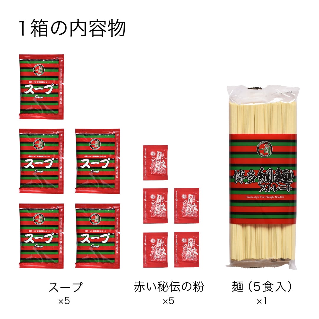 【おまとめ買い】一蘭ラーメン 博多細麺ストレート(5食入)×24箱