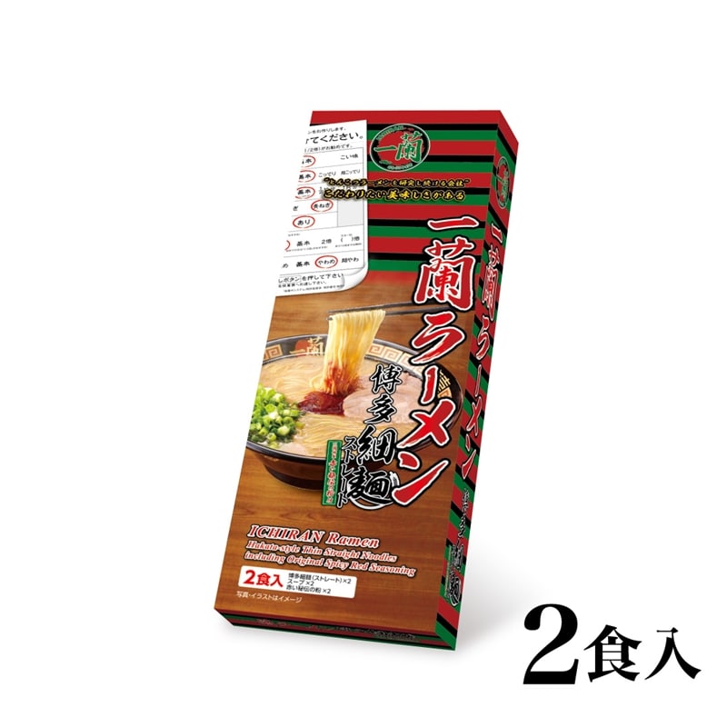 （5個×5食入）一蘭　ラーメン　博多細麺ストレート　一蘭特製赤い秘伝の粉付