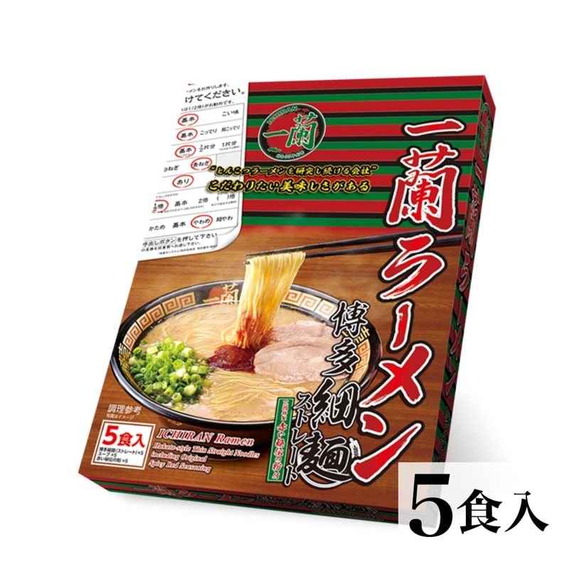 博多細麺ストレート　一蘭　ラーメン　一蘭特製赤い秘伝の粉付（5食入）×24個