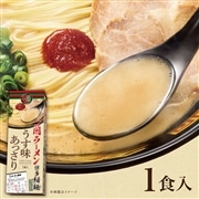 一蘭ラーメン 博多細麺ストレート うす味あっさり(1食入)