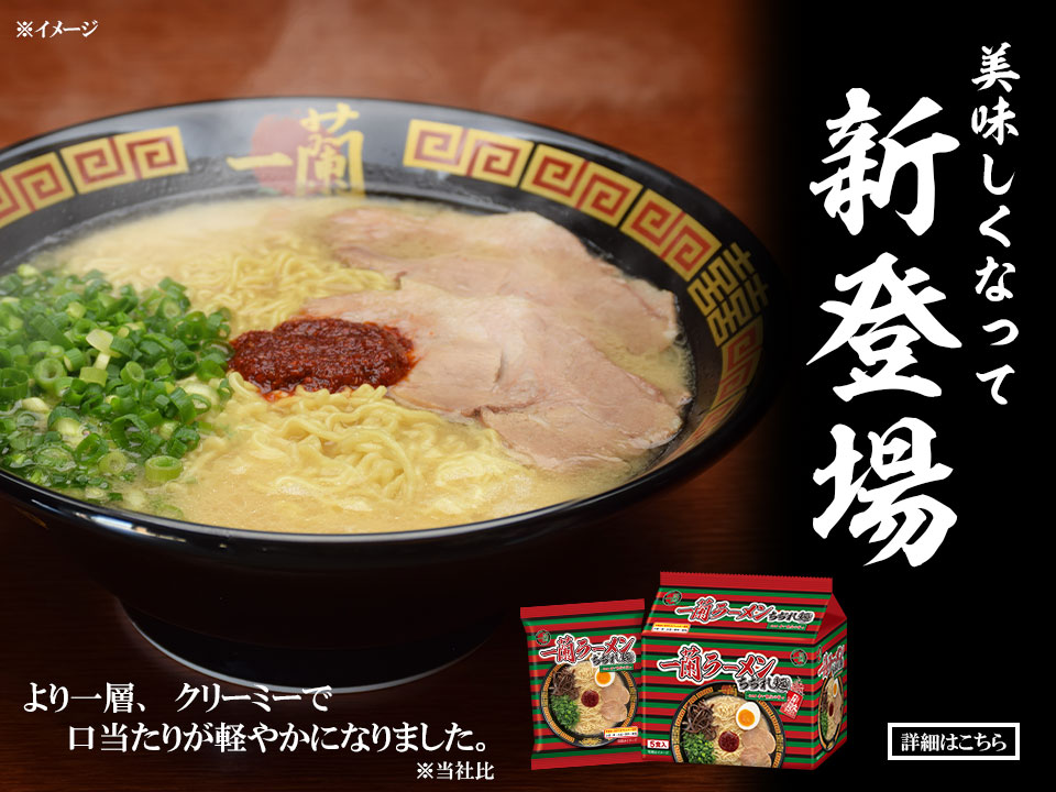 一蘭　ラーメン　カップ麺　12個セット　賞味期限：2021.08.09