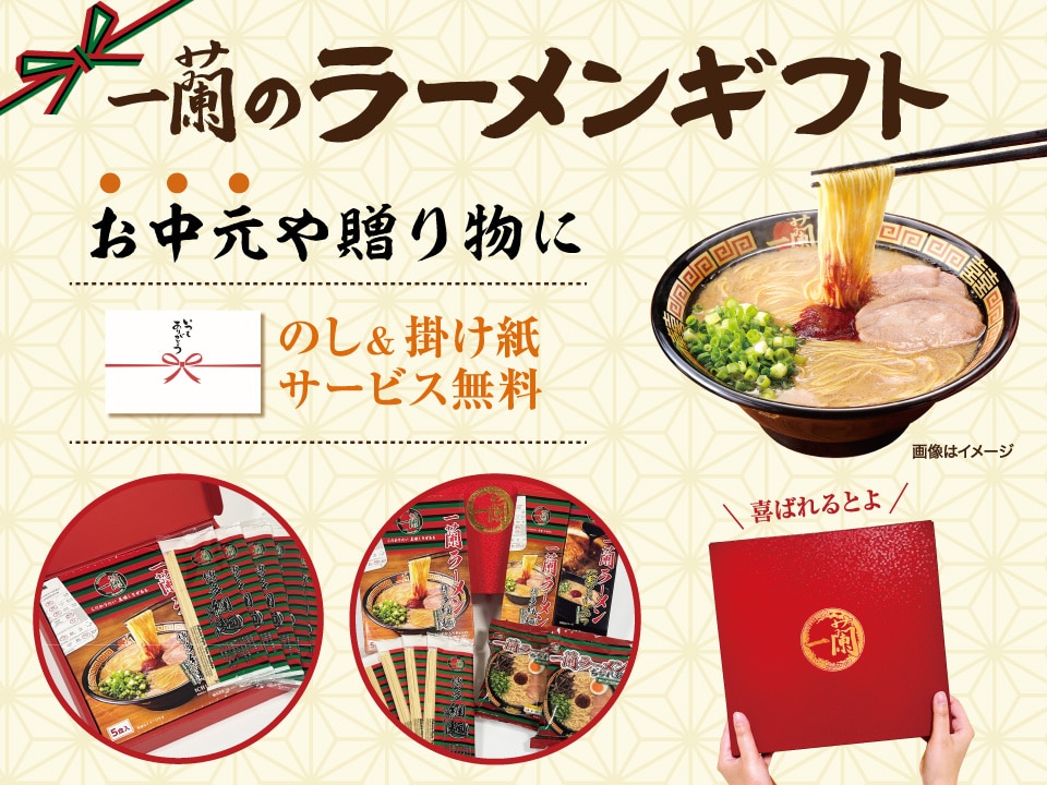 高級黒丼 赤いパッケージ一蘭どんぶり Amazon.co.jp: 一蘭 collection どんぶり : ホーム＆キッチン